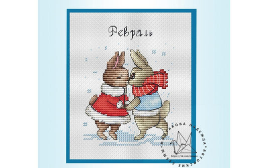February - PDF Cross Stitch Pattern Nadezhda Mashtakova